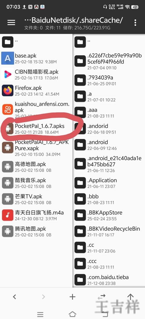 安博APP安卓版下载入口与安装教程 安博APP安卓版下载入口与安装教程