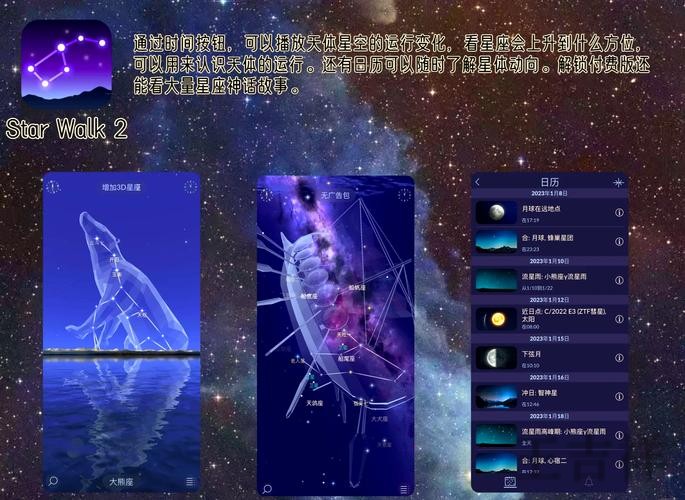 星空APP苹果版下载地址与安装指南