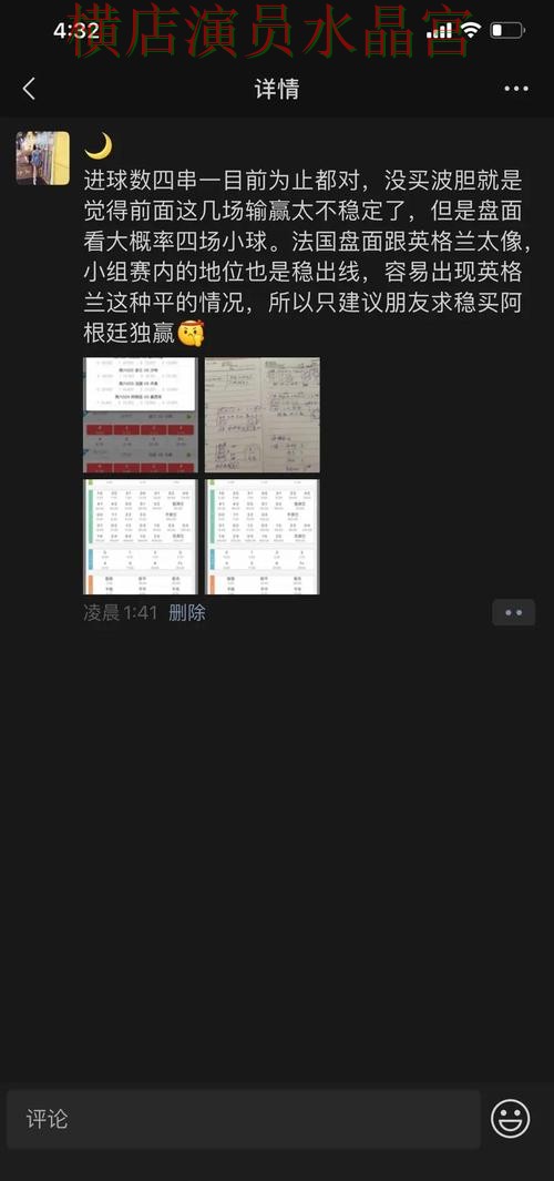 世界杯投注活动页面怎么看更清楚
