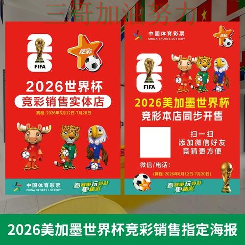 世界杯投注网站大全怎么玩？入口汇总带你了解（世界杯官方信息）